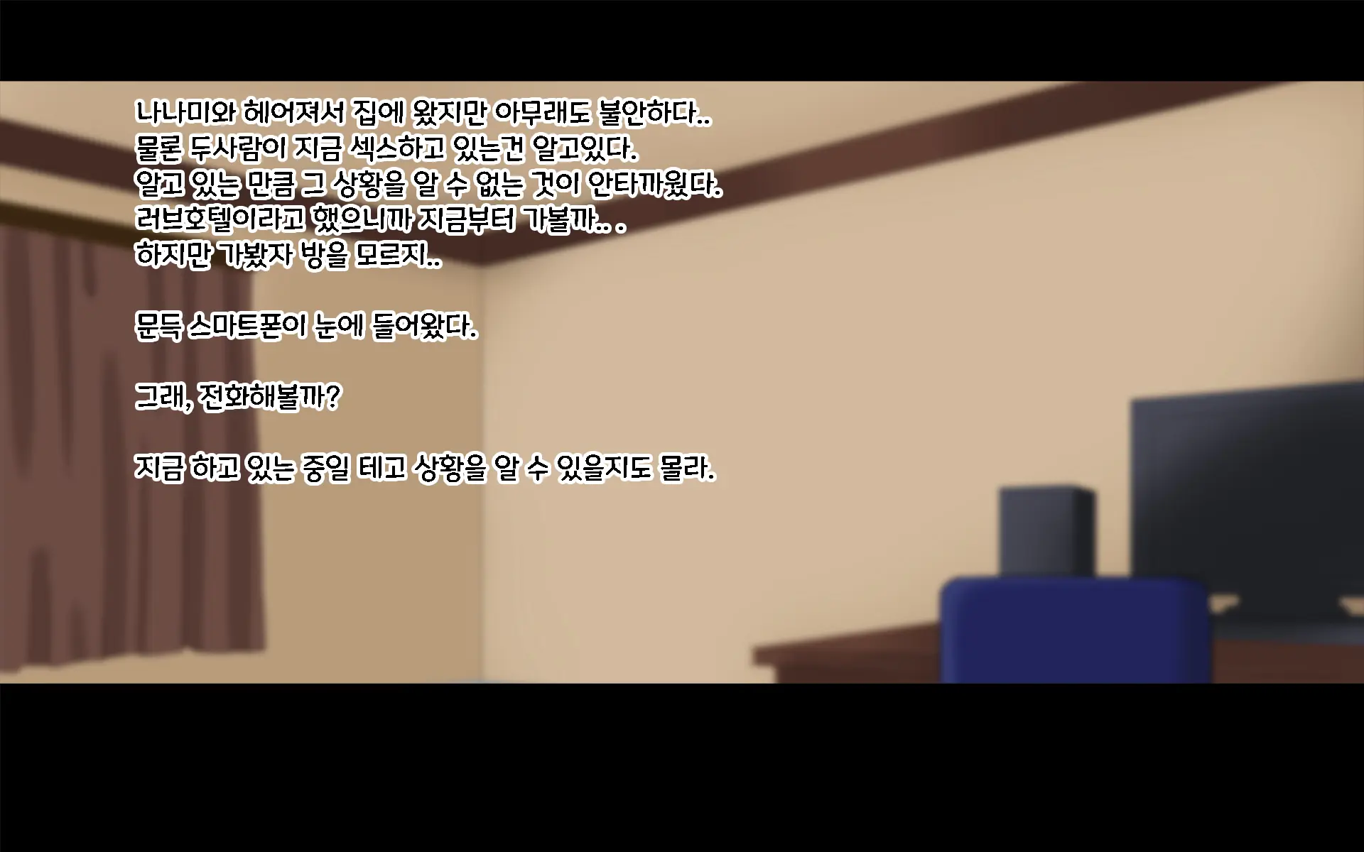Ore-Tachi No Netori Netorase Swapping Seikatsu 2! | 우리들의 네토리 네토라세 스와핑 성생활 2!